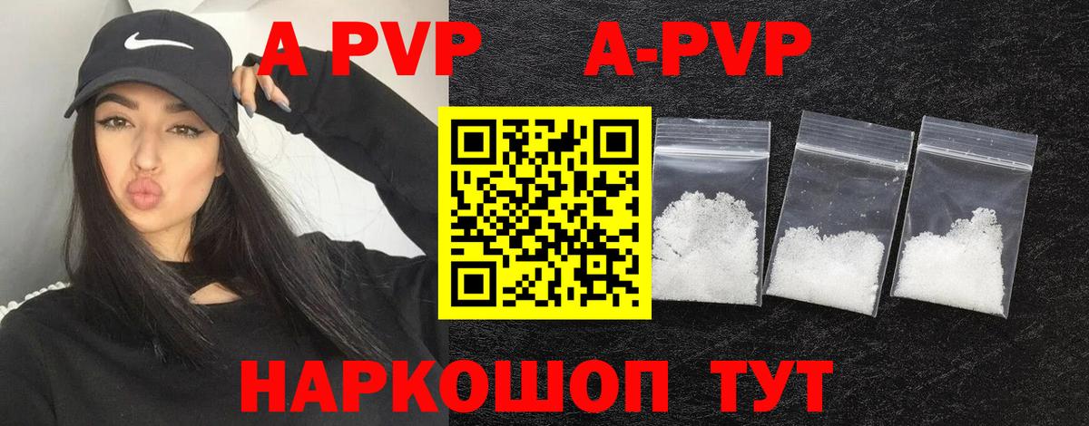Альфа ПВП крисы CK  Вход с VPN  Воткинск  Alpha PVP  А ПВП VHQ  A PVP СК 