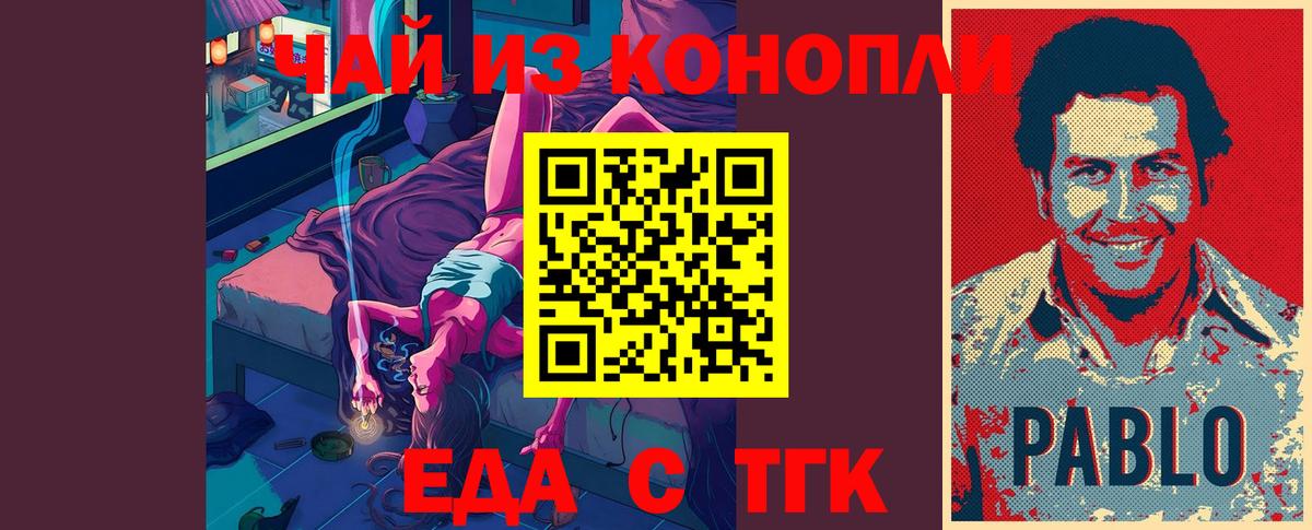 Воткинск  Canna-Cookies конопля  Вход с VPN 