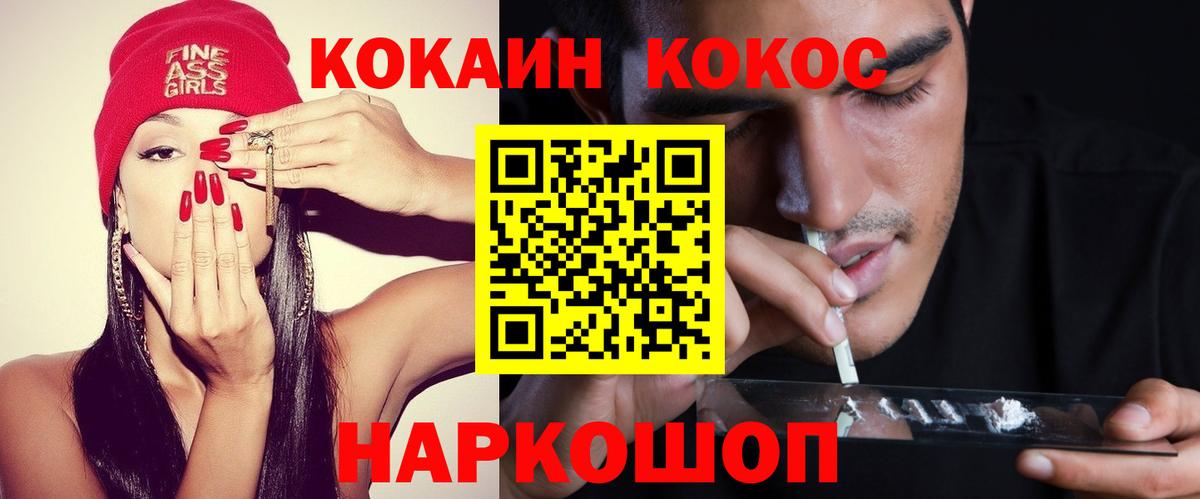 Cocaine Колумбийский Воткинск