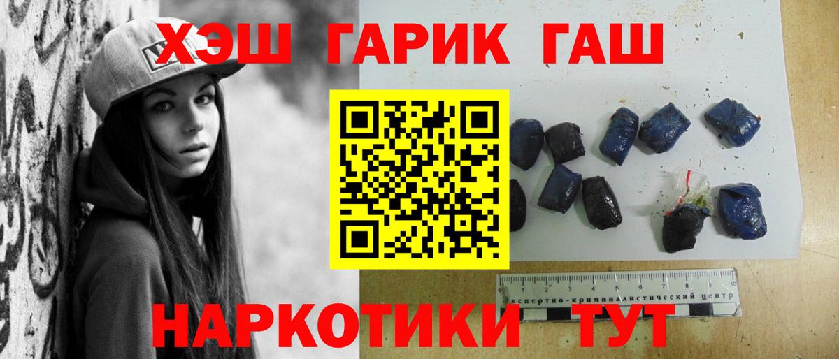 Воткинск  Гашиш VHQ  ГАШИШ VHQ  ГАШ  Вход с VPN 