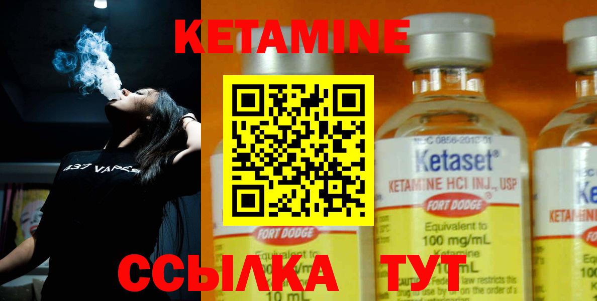Воткинск  Кетамин ketamine  hydra зеркало  Вход с VPN 