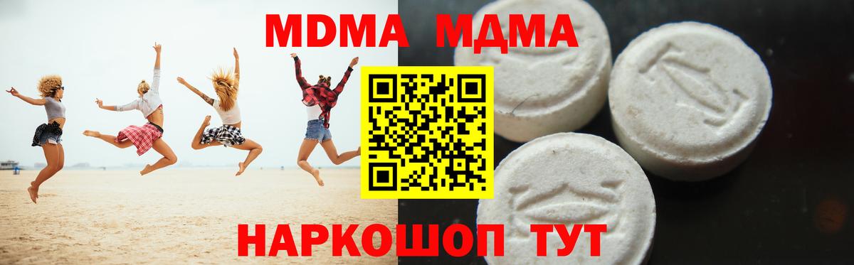 Воткинск  МДМА молли  МДМА  Вход с VPN 