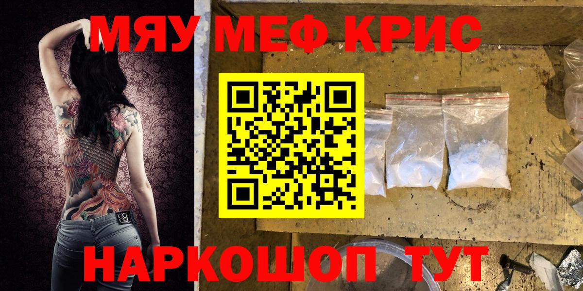 Меф кристаллы Воткинск