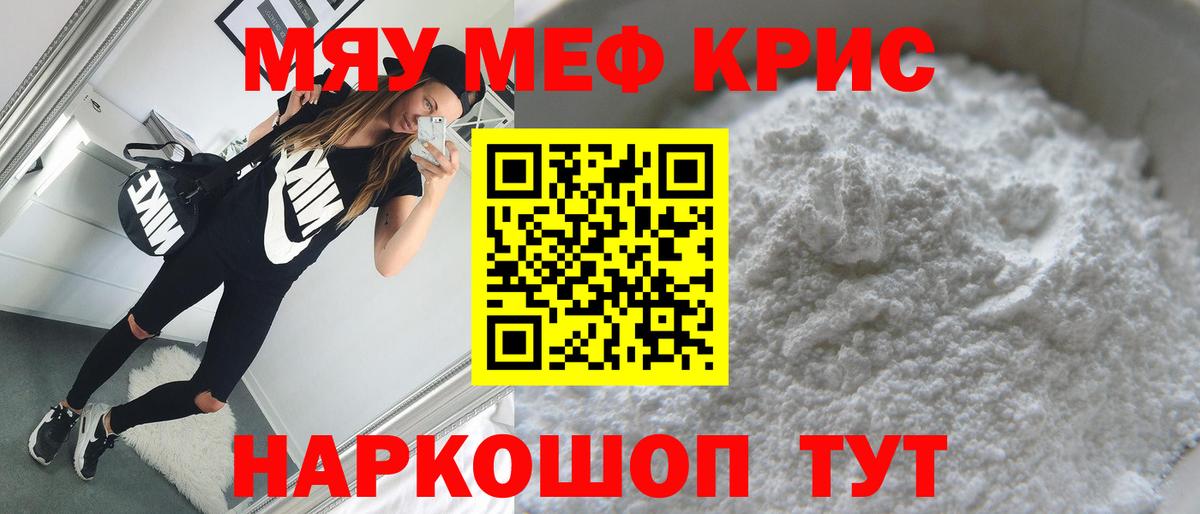 МЕФ  Вход с VPN  МЯУ-МЯУ  МЕФ 4 MMC  Воткинск  МЯУ-МЯУ VHQ 