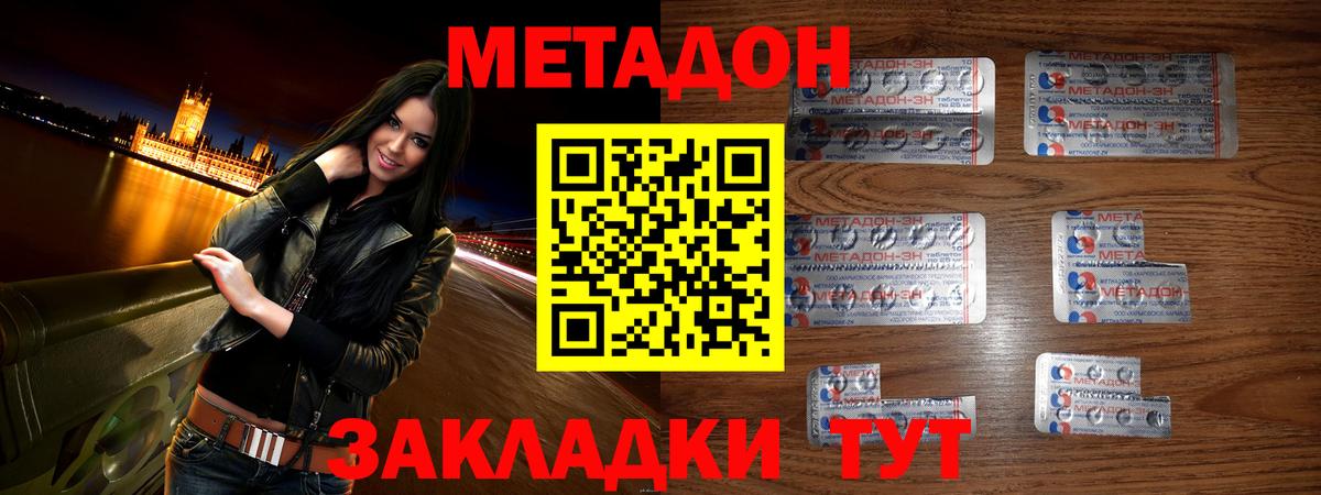 МЕТАДОН VHQ  Вход с VPN  МЕТАДОН мёд  Воткинск 