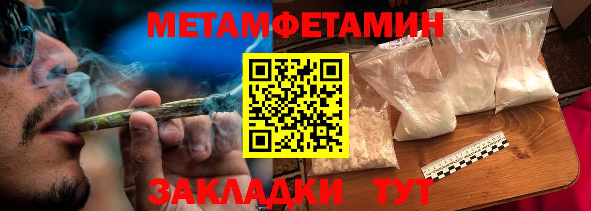 Воткинск  Метамфетамин кристалл  Вход с VPN 