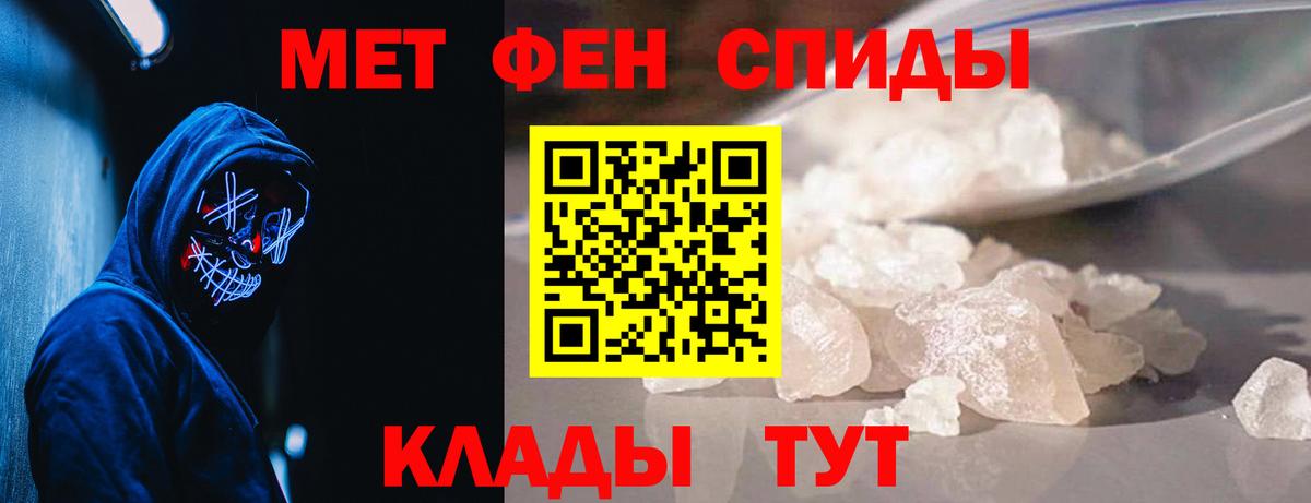 Метамфетамин Methamphetamine Воткинск