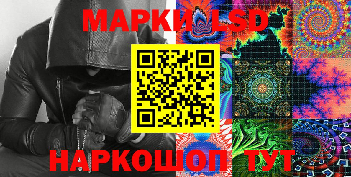 Марки 25I-NBOMe 1,5мг  Вход с VPN  Воткинск  Марки 25I-NBOMe 1,5мг 