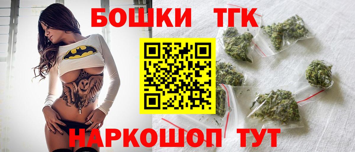 Воткинск  Канабис White Widow  МАРИХУАНА конопля  Вход с VPN 