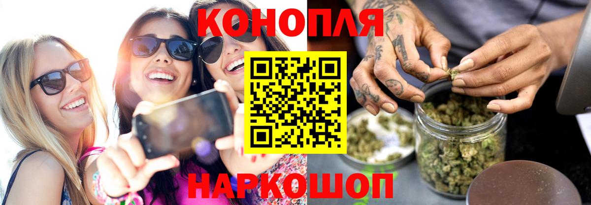 Бошки Шишки гибрид Воткинск